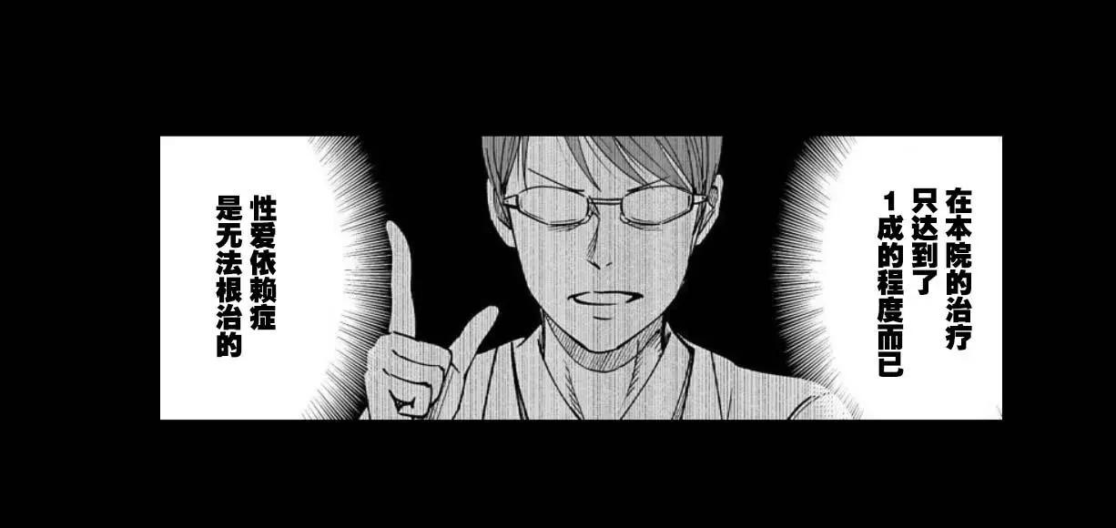 《满脑子嘿嘿嘿的悲剧人生》第28话 第17页
