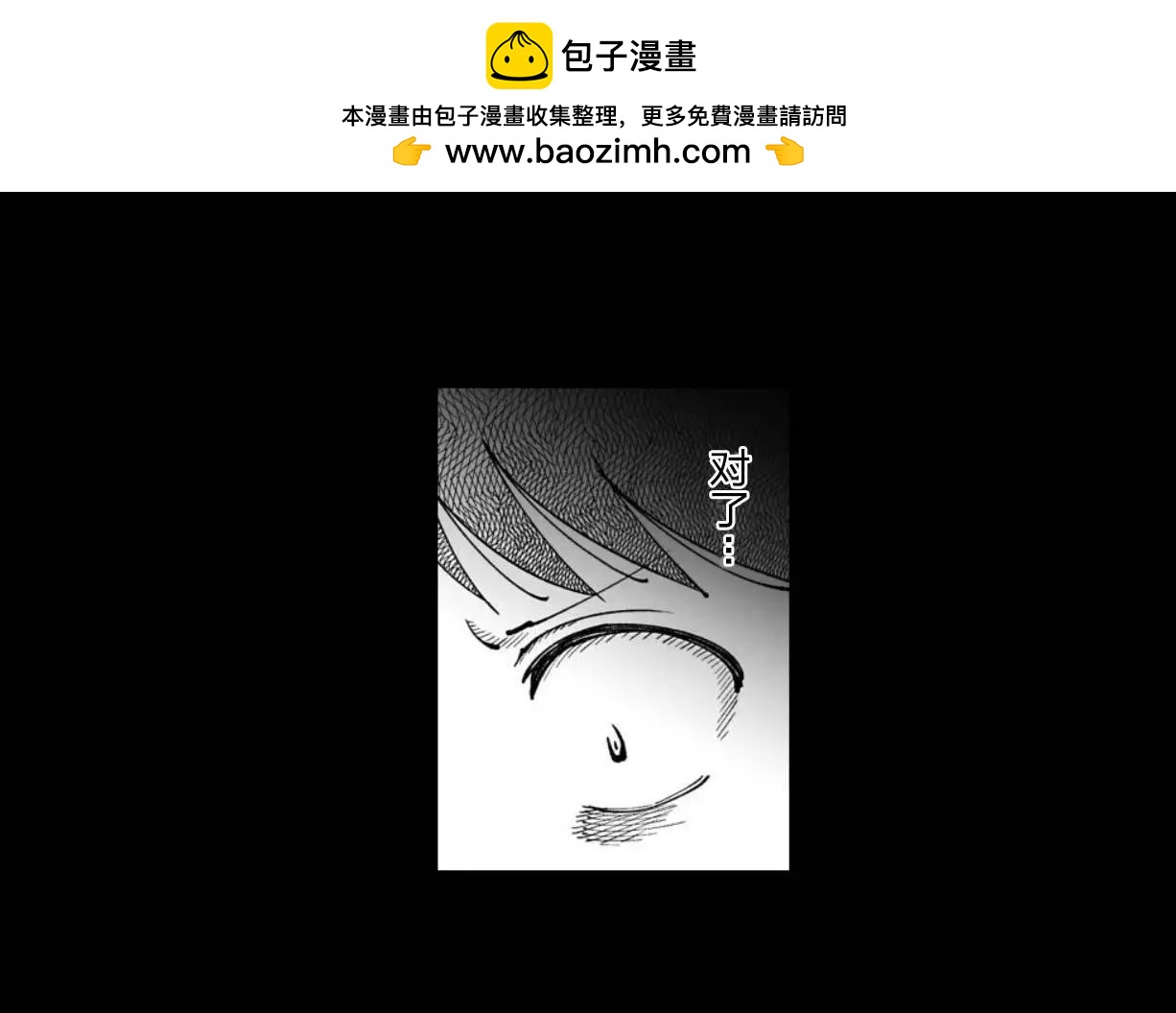 《满脑子嘿嘿嘿的悲剧人生》第28话 第18页