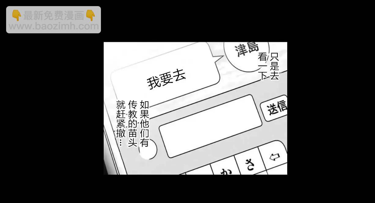 《满脑子嘿嘿嘿的悲剧人生》第28话 第19页