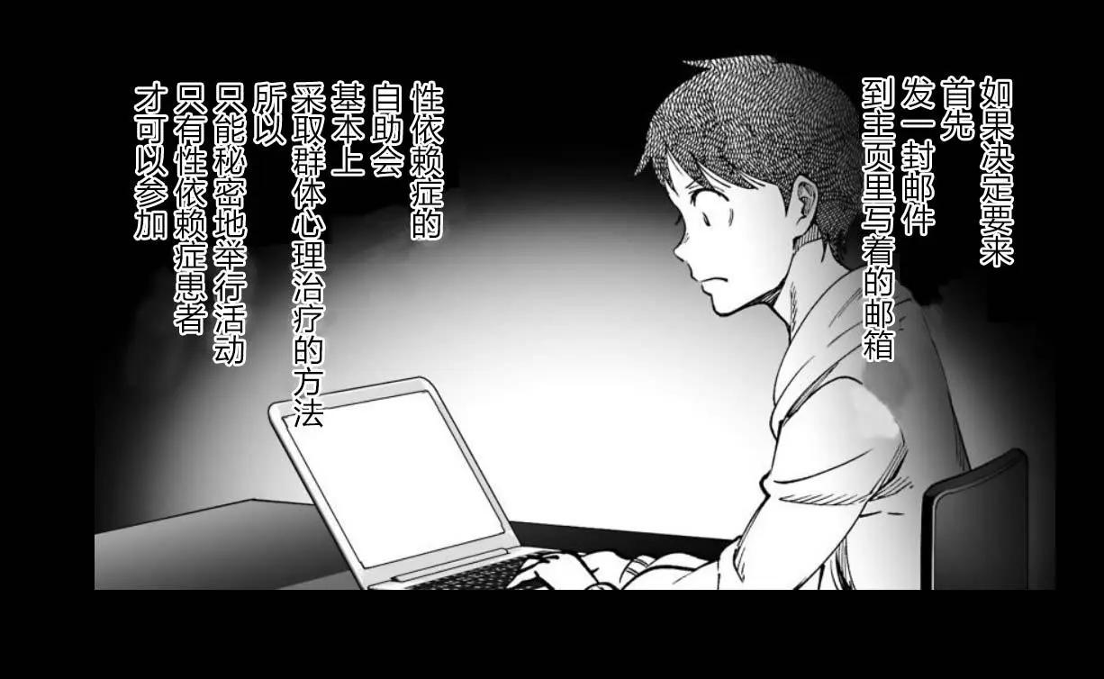 《满脑子嘿嘿嘿的悲剧人生》第28话 第20页