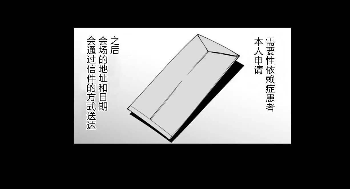 《满脑子嘿嘿嘿的悲剧人生》第28话 第21页