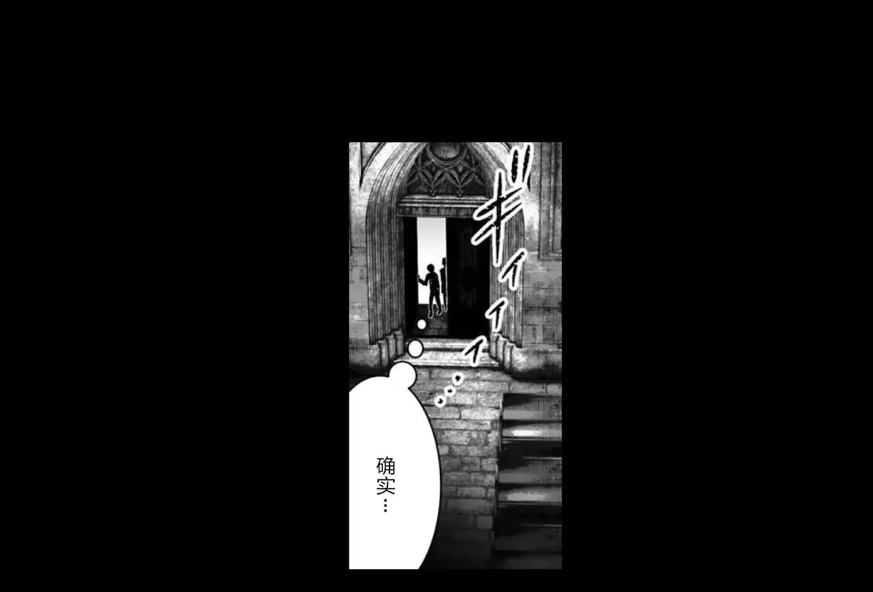 《满脑子嘿嘿嘿的悲剧人生》第28话 第25页