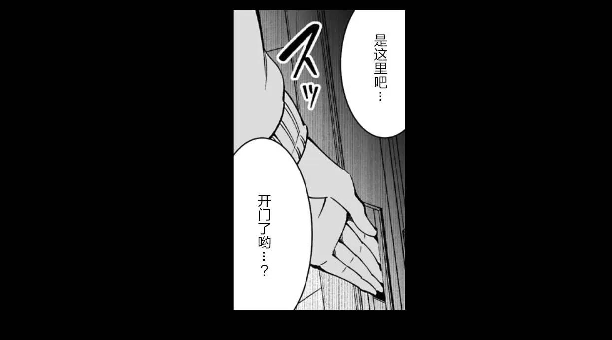 《满脑子嘿嘿嘿的悲剧人生》第28话 第27页