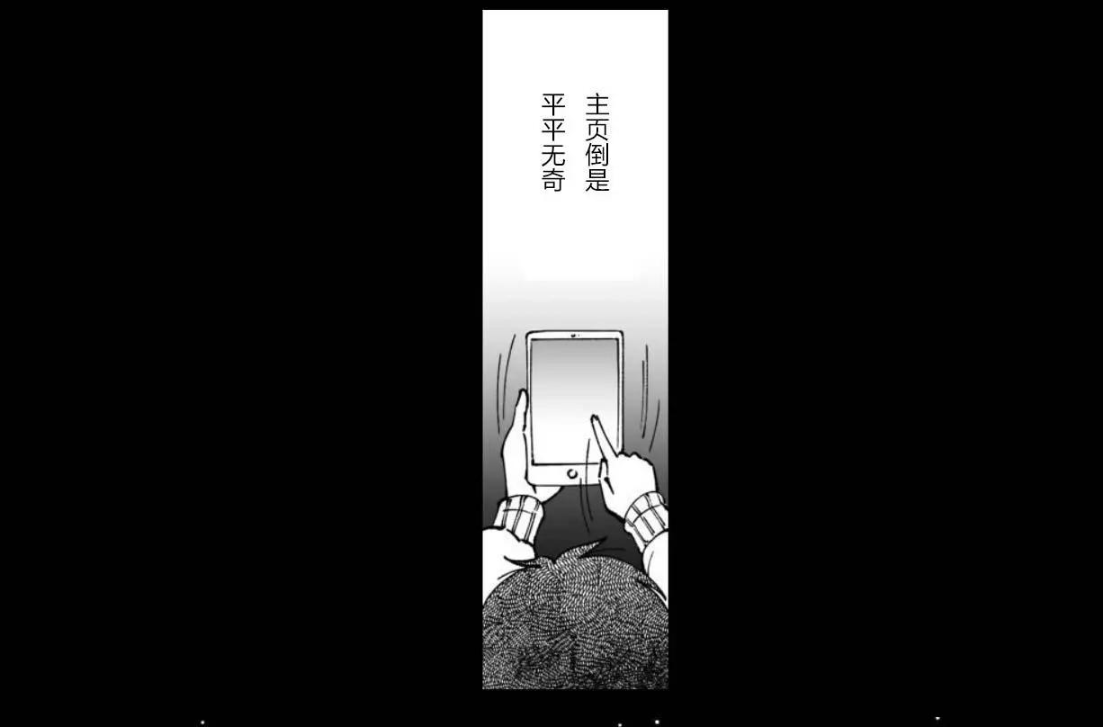 《满脑子嘿嘿嘿的悲剧人生》第28话 第3页