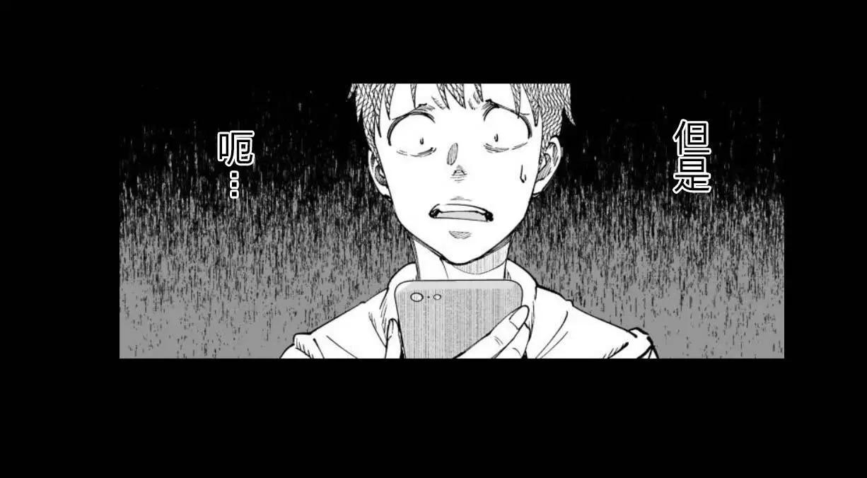 《满脑子嘿嘿嘿的悲剧人生》第28话 第6页