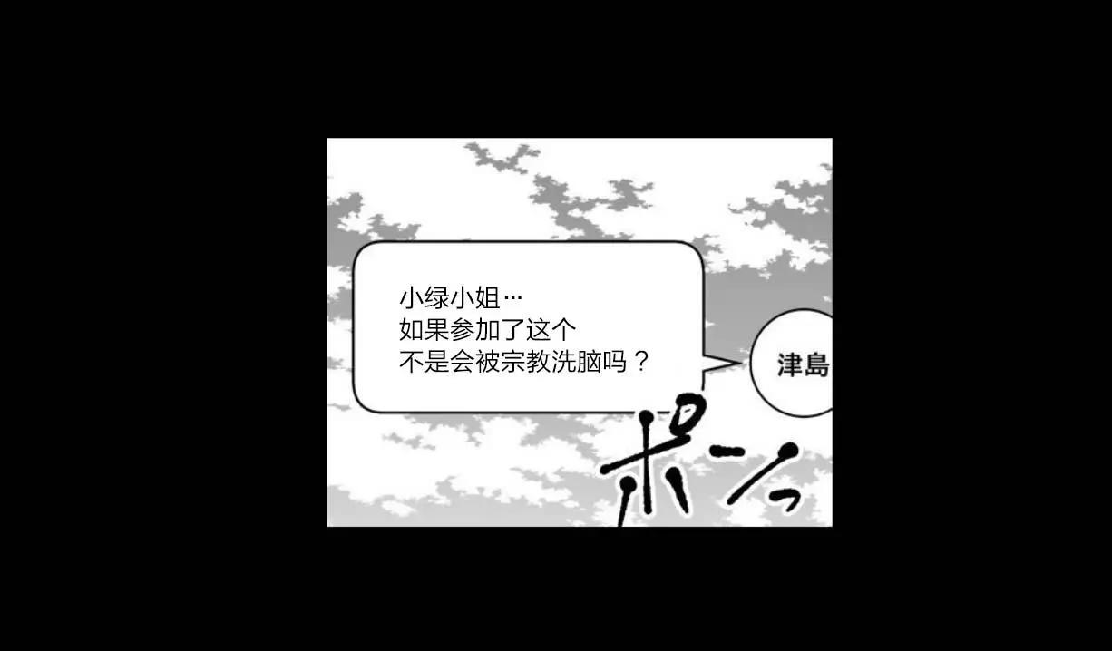 《满脑子嘿嘿嘿的悲剧人生》第28话 第7页