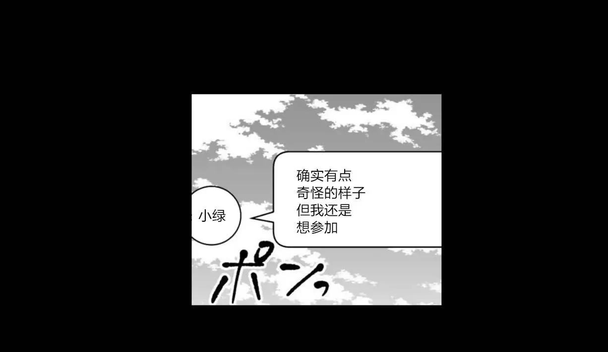 《满脑子嘿嘿嘿的悲剧人生》第28话 第8页