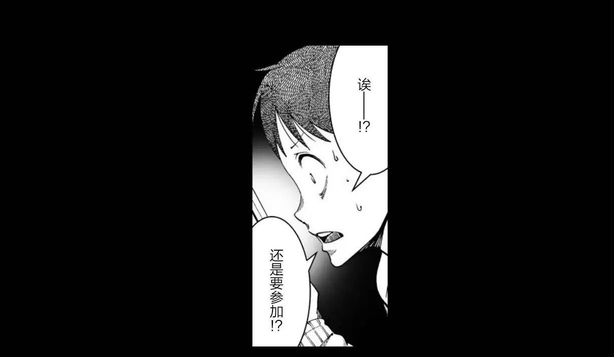 《满脑子嘿嘿嘿的悲剧人生》第28话 第9页