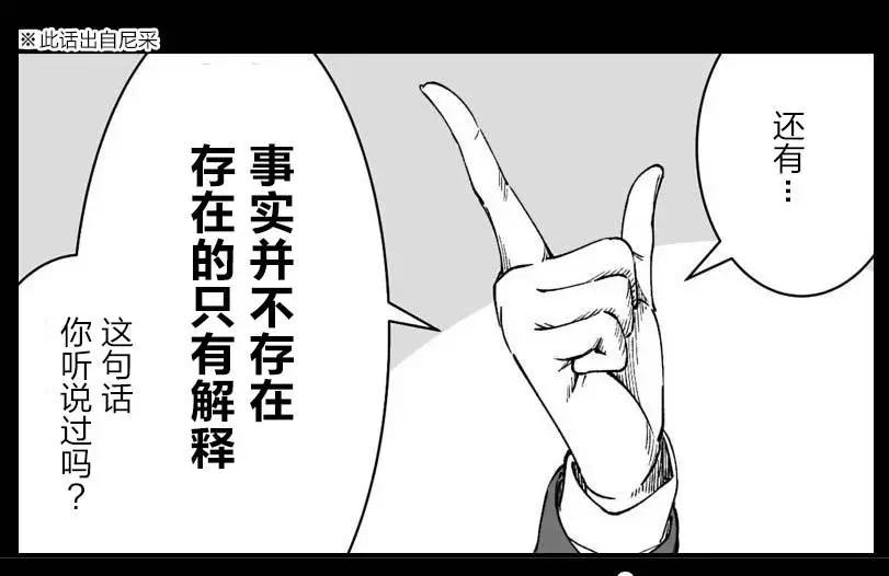 《满脑子嘿嘿嘿的悲剧人生》第25话 第11页