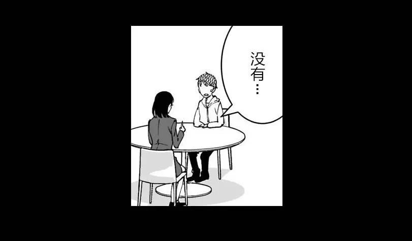 《满脑子嘿嘿嘿的悲剧人生》第25话 第12页