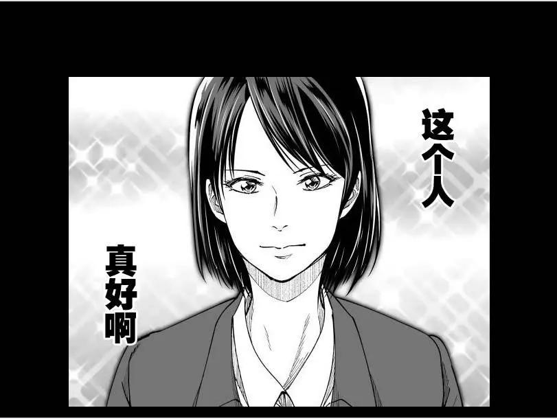 《满脑子嘿嘿嘿的悲剧人生》第25话 第17页