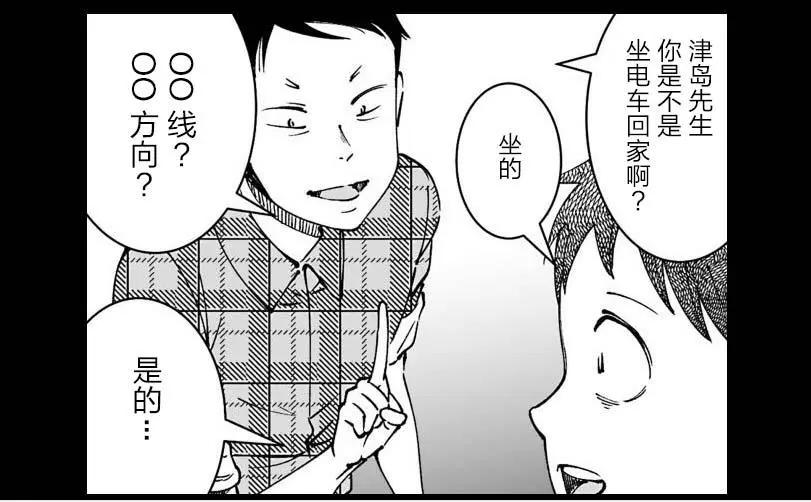 《满脑子嘿嘿嘿的悲剧人生》第25话 第19页
