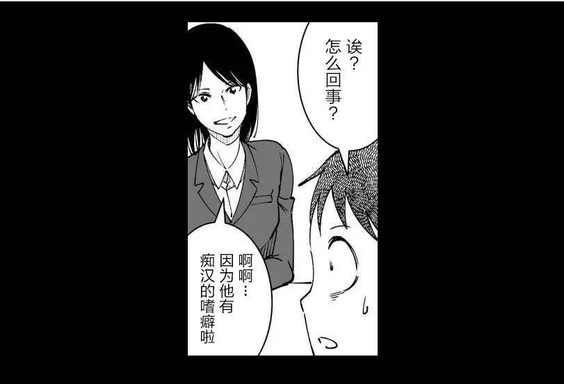 《满脑子嘿嘿嘿的悲剧人生》第25话 第21页