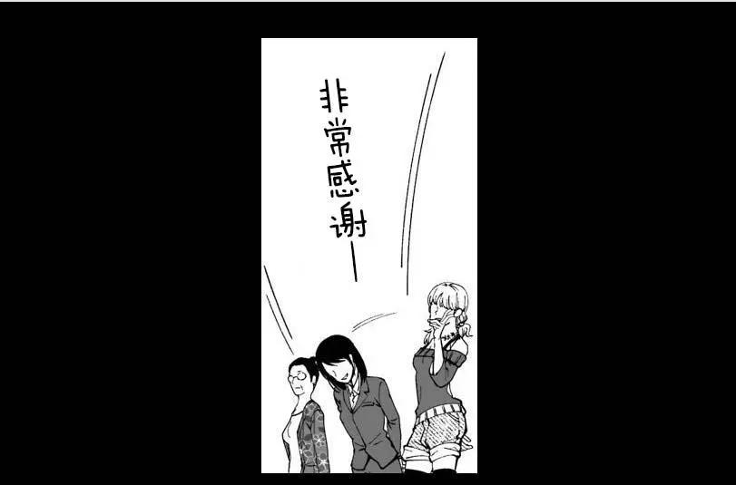 《满脑子嘿嘿嘿的悲剧人生》第25话 第23页
