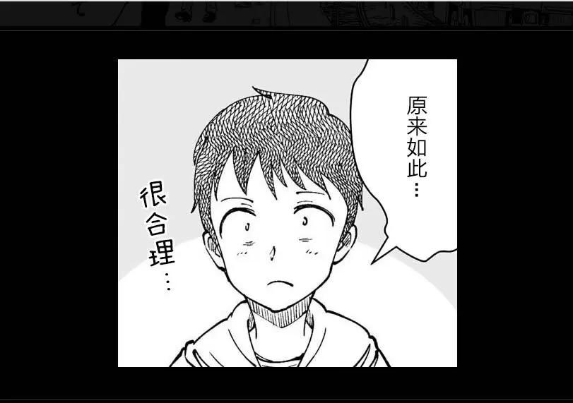 《满脑子嘿嘿嘿的悲剧人生》第25话 第27页