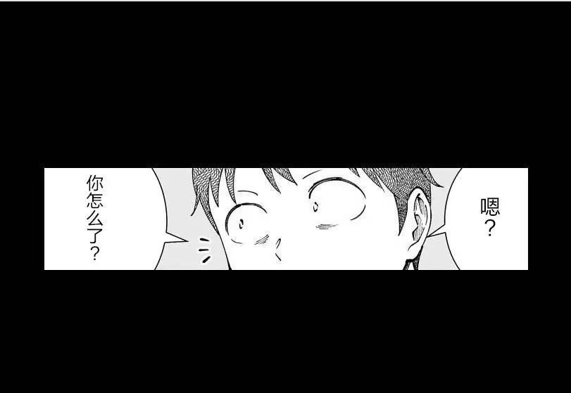 《满脑子嘿嘿嘿的悲剧人生》第25话 第30页