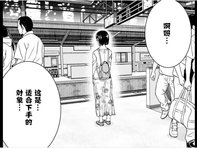 《满脑子嘿嘿嘿的悲剧人生》第25话 第31页