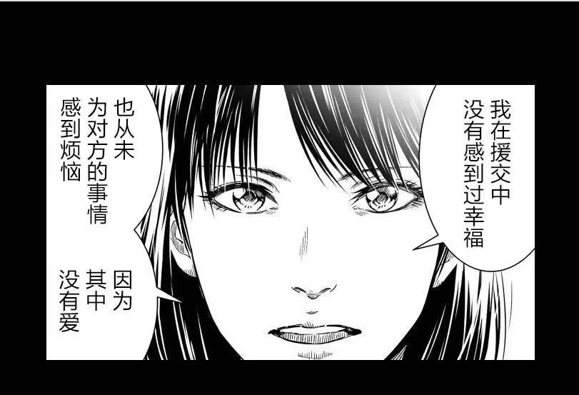 《满脑子嘿嘿嘿的悲剧人生》第25话 第9页