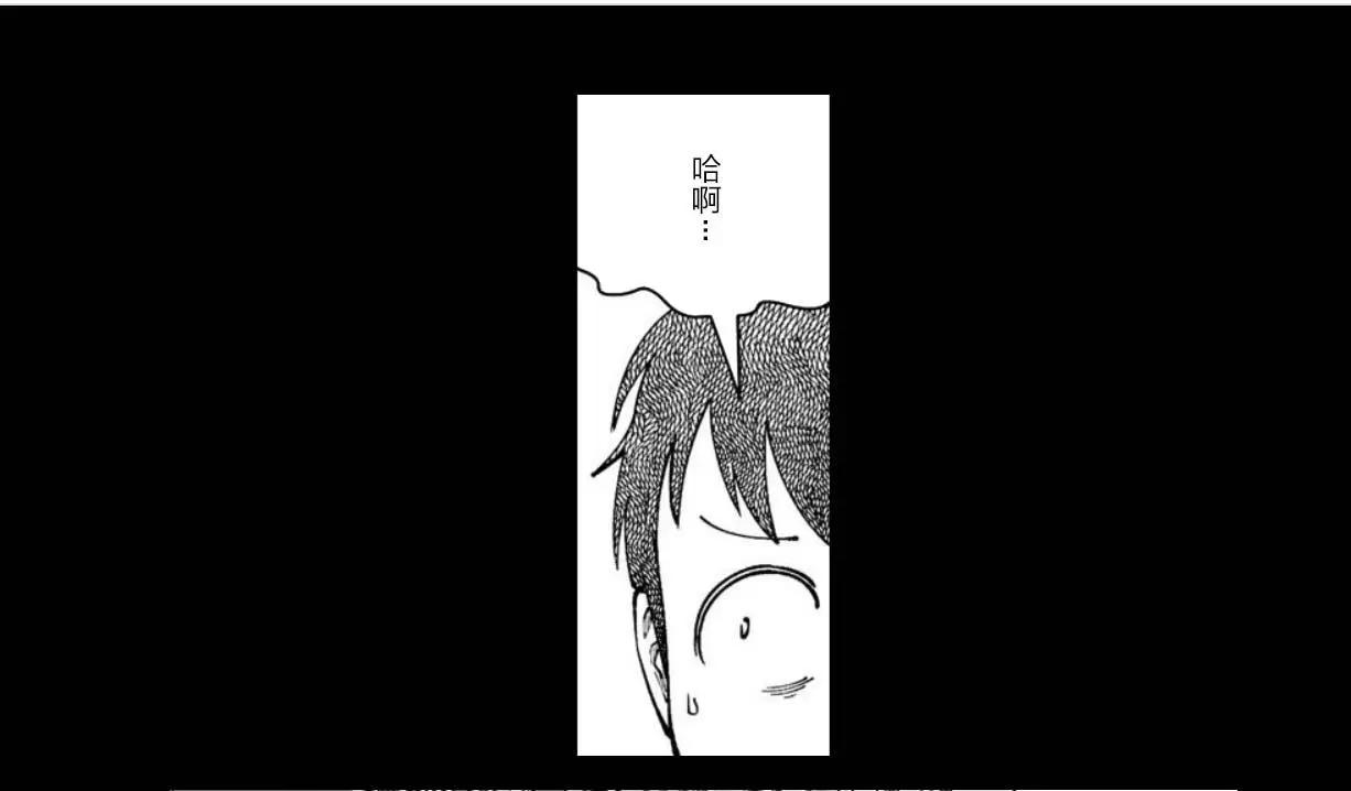 《满脑子嘿嘿嘿的悲剧人生》第26话 第10页