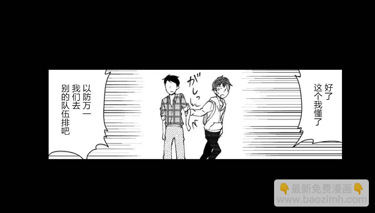 《满脑子嘿嘿嘿的悲剧人生》第26话 第15页