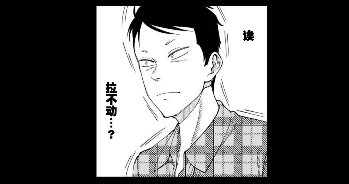 《满脑子嘿嘿嘿的悲剧人生》第26话 第17页