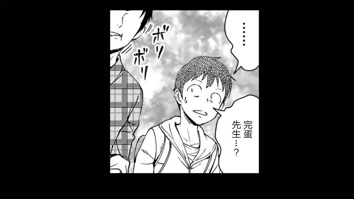 《满脑子嘿嘿嘿的悲剧人生》第26话 第20页