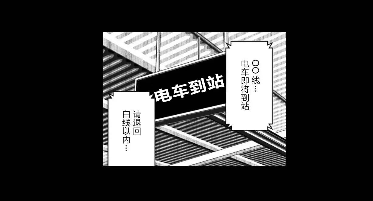 《满脑子嘿嘿嘿的悲剧人生》第26话 第21页