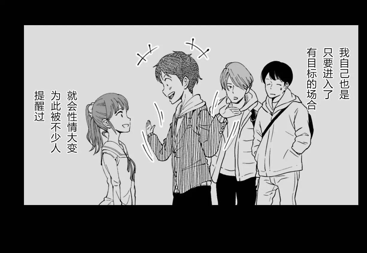 《满脑子嘿嘿嘿的悲剧人生》第26话 第26页