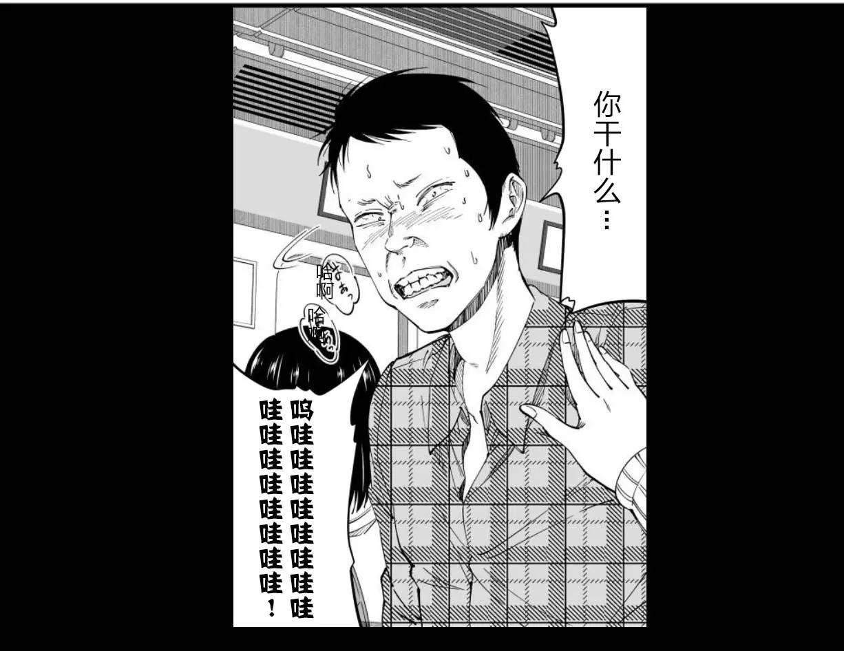 《满脑子嘿嘿嘿的悲剧人生》第26话 第30页