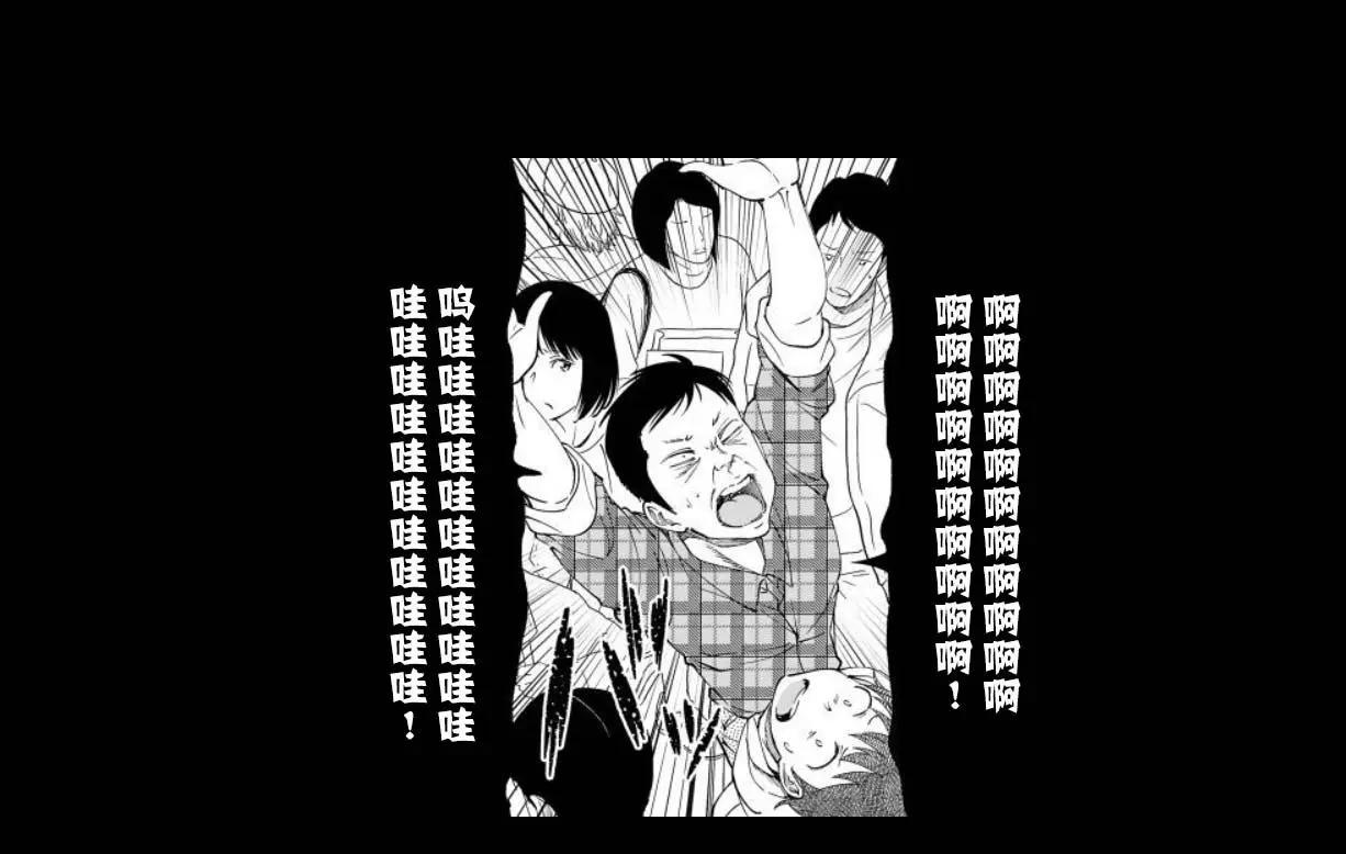 《满脑子嘿嘿嘿的悲剧人生》第26话 第32页