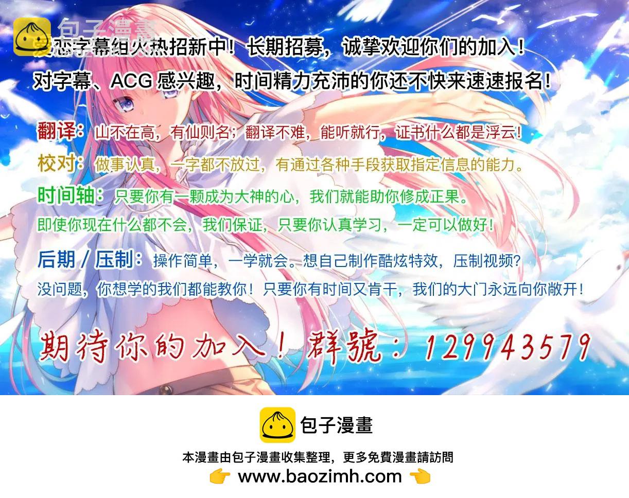 《满脑子嘿嘿嘿的悲剧人生》第26话 第34页