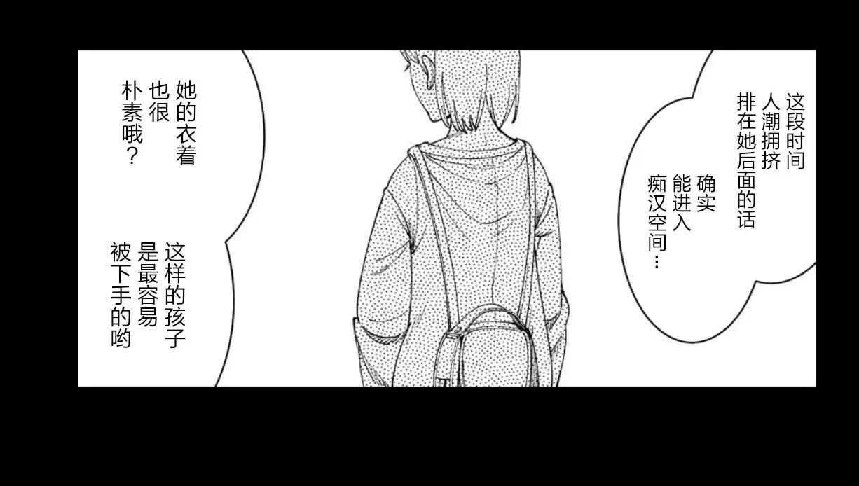 《满脑子嘿嘿嘿的悲剧人生》第26话 第5页