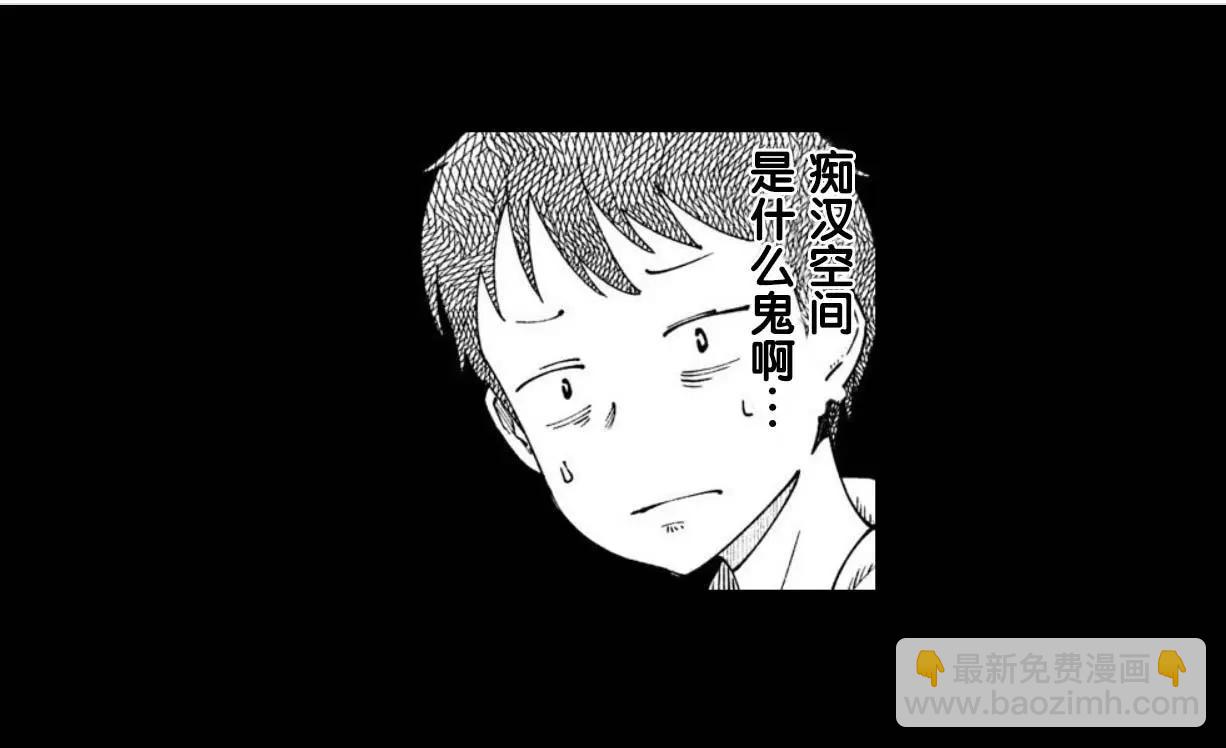 《满脑子嘿嘿嘿的悲剧人生》第26话 第6页