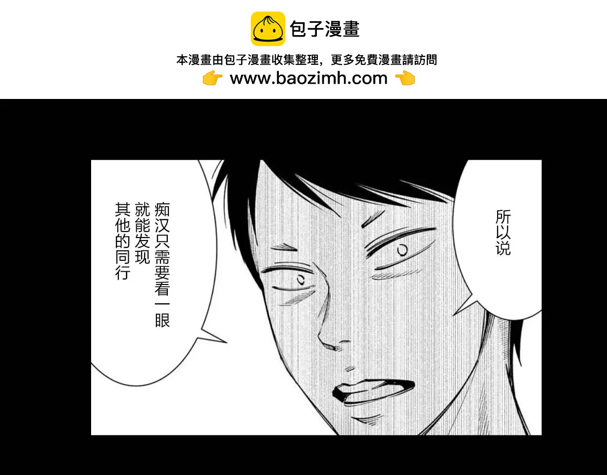 《满脑子嘿嘿嘿的悲剧人生》第26话 第8页