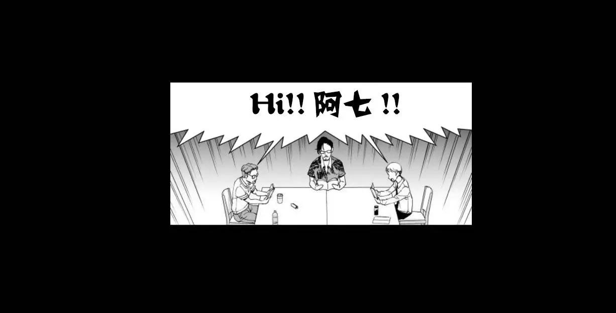 《满脑子嘿嘿嘿的悲剧人生》第29话 第11页