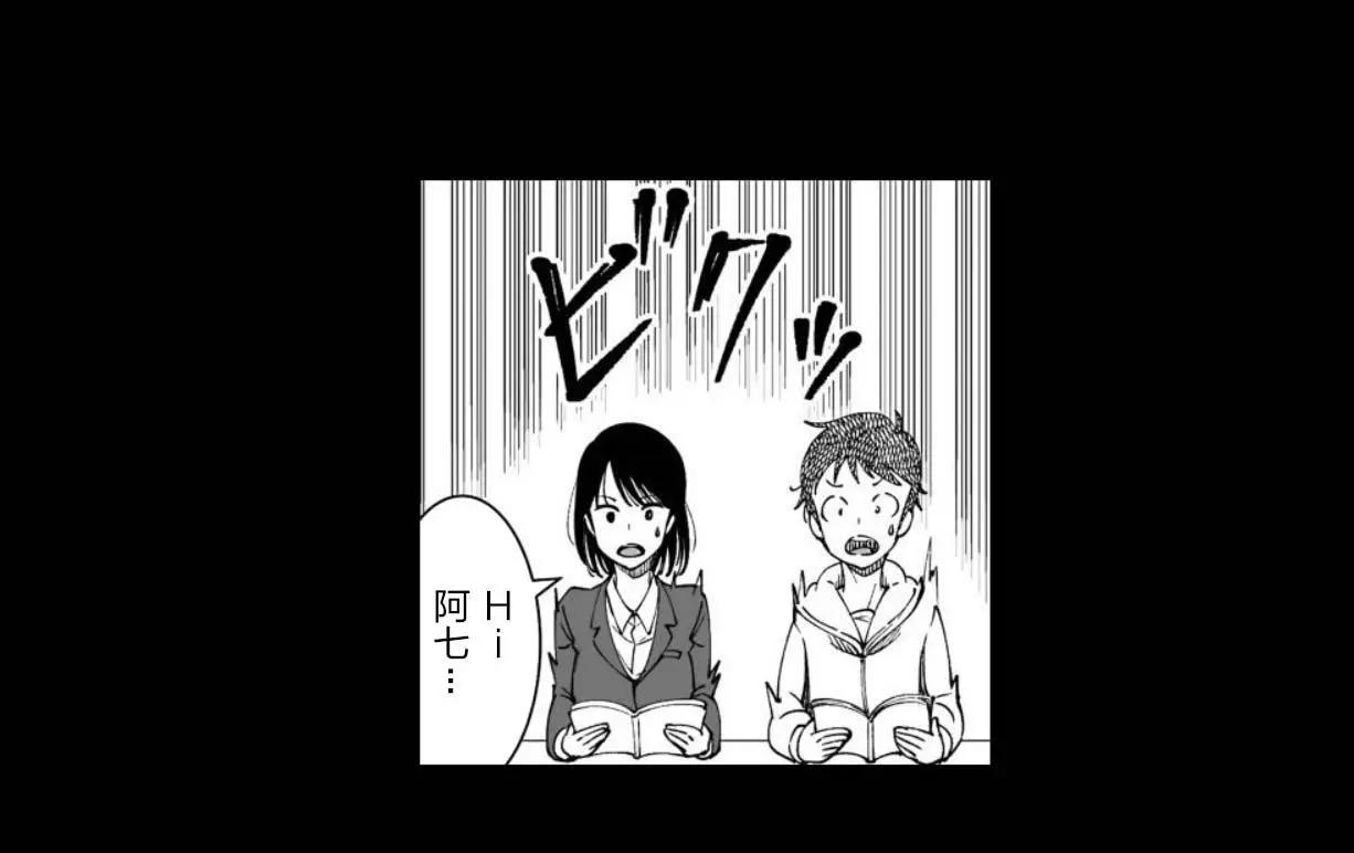 《满脑子嘿嘿嘿的悲剧人生》第29话 第12页