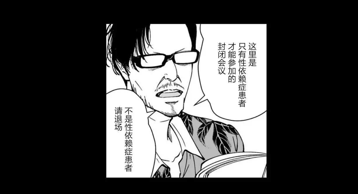 《满脑子嘿嘿嘿的悲剧人生》第29话 第13页