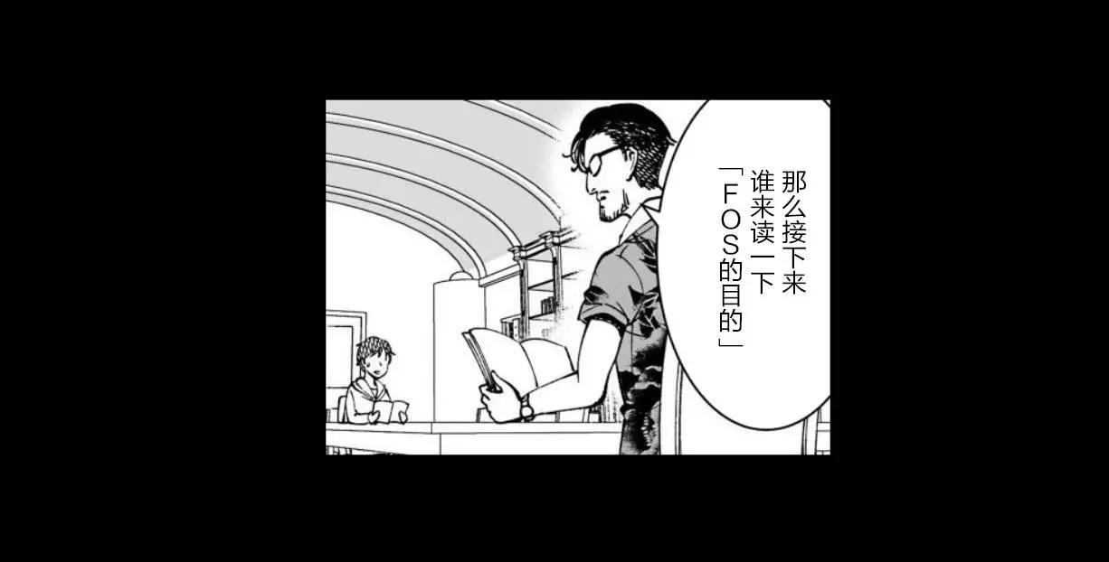 《满脑子嘿嘿嘿的悲剧人生》第29话 第14页