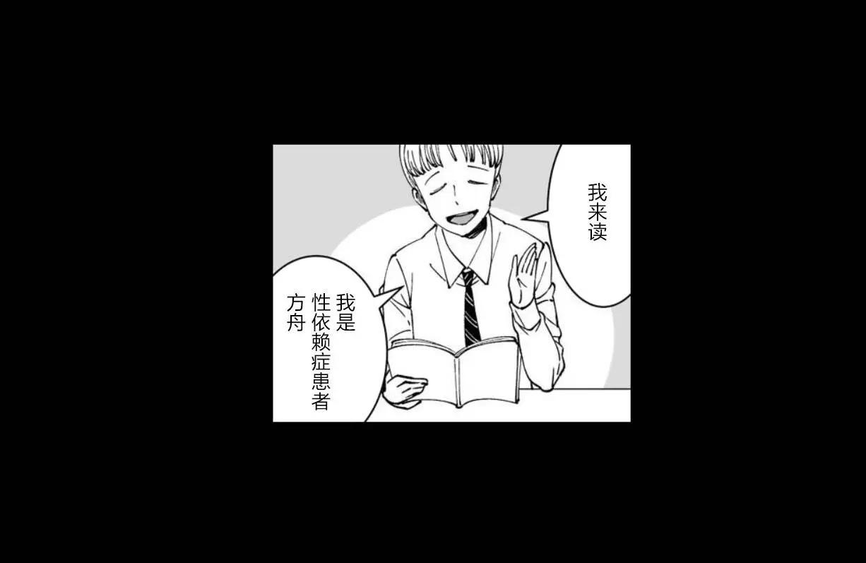 《满脑子嘿嘿嘿的悲剧人生》第29话 第15页