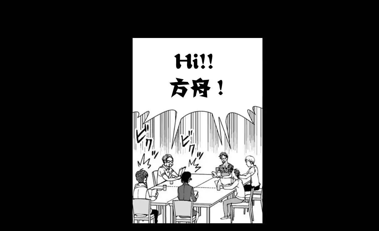 《满脑子嘿嘿嘿的悲剧人生》第29话 第16页