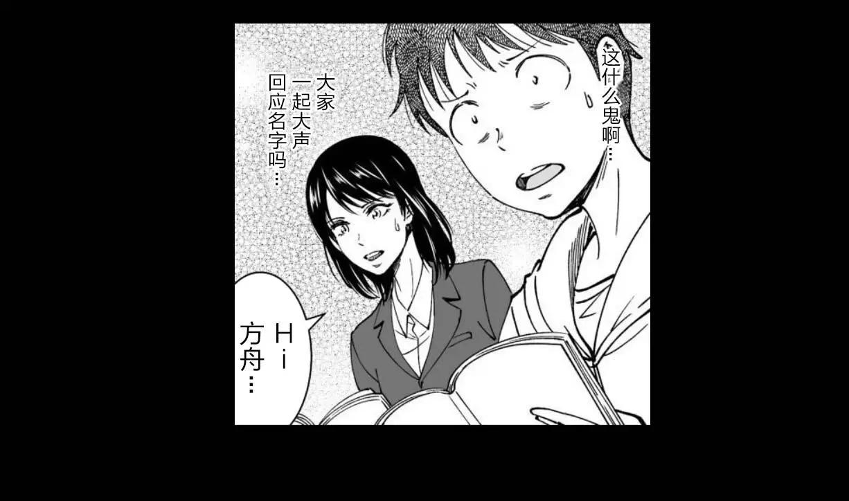 《满脑子嘿嘿嘿的悲剧人生》第29话 第17页