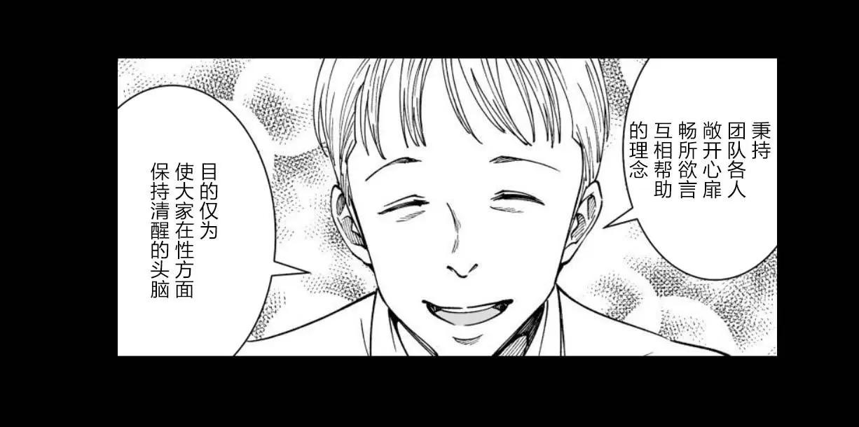 《满脑子嘿嘿嘿的悲剧人生》第29话 第19页