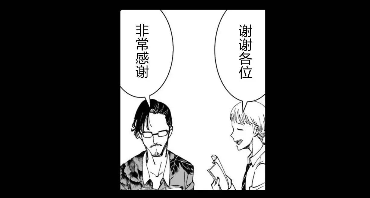 《满脑子嘿嘿嘿的悲剧人生》第29话 第20页