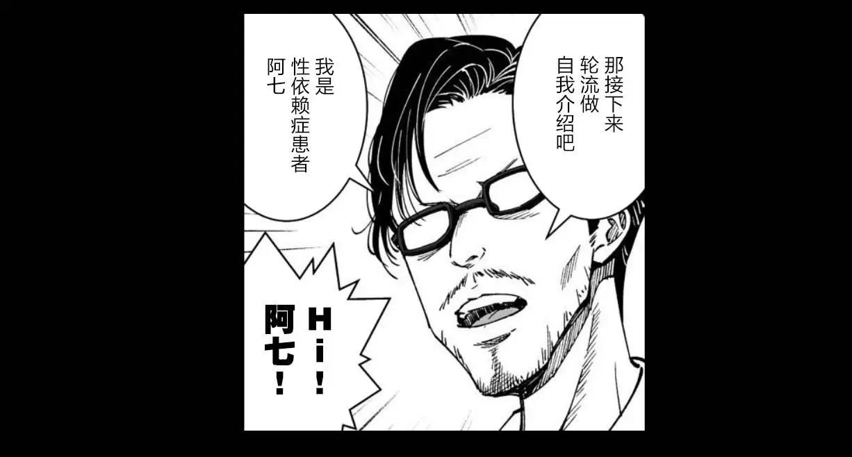 《满脑子嘿嘿嘿的悲剧人生》第29话 第21页