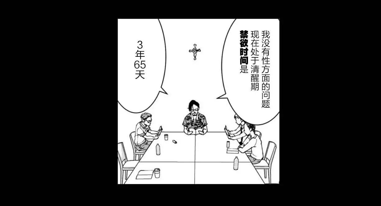 《满脑子嘿嘿嘿的悲剧人生》第29话 第22页
