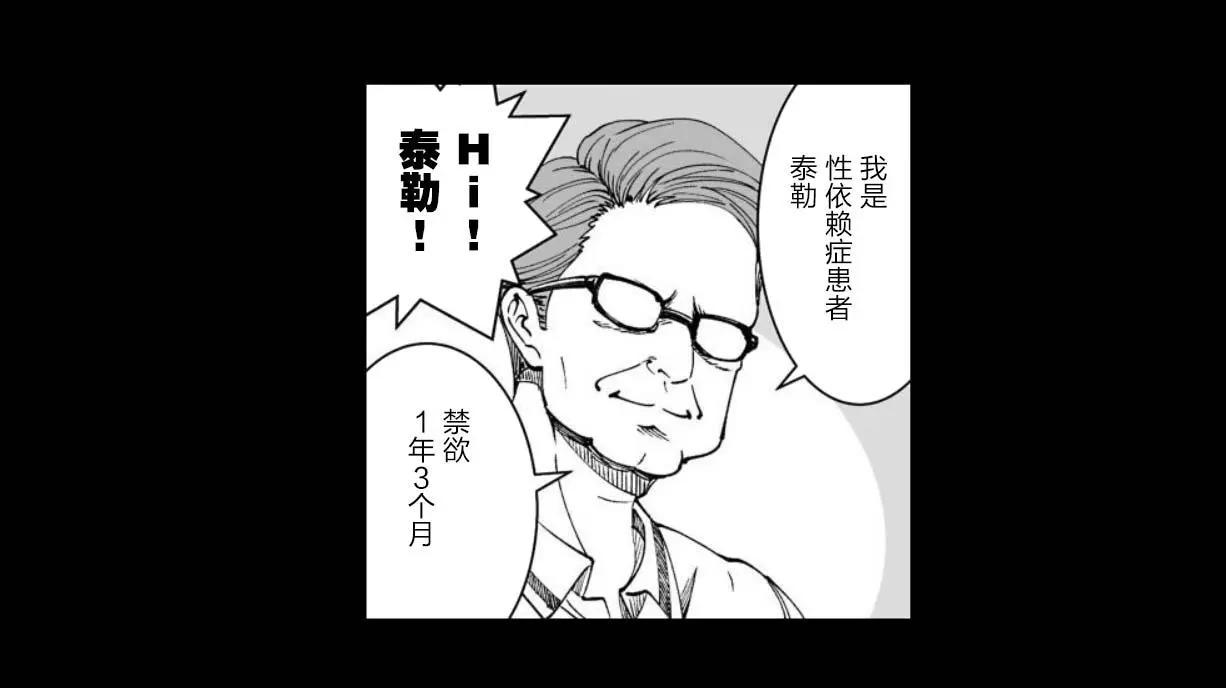 《满脑子嘿嘿嘿的悲剧人生》第29话 第23页