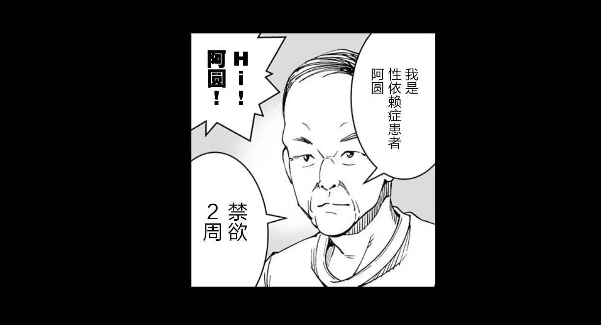 《满脑子嘿嘿嘿的悲剧人生》第29话 第24页