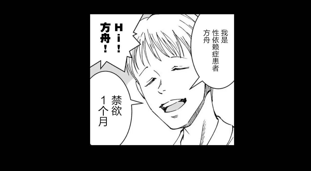 《满脑子嘿嘿嘿的悲剧人生》第29话 第25页