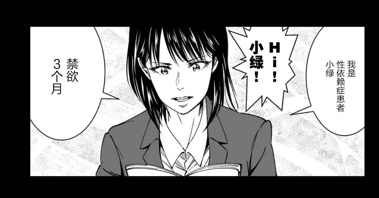 《满脑子嘿嘿嘿的悲剧人生》第29话 第27页