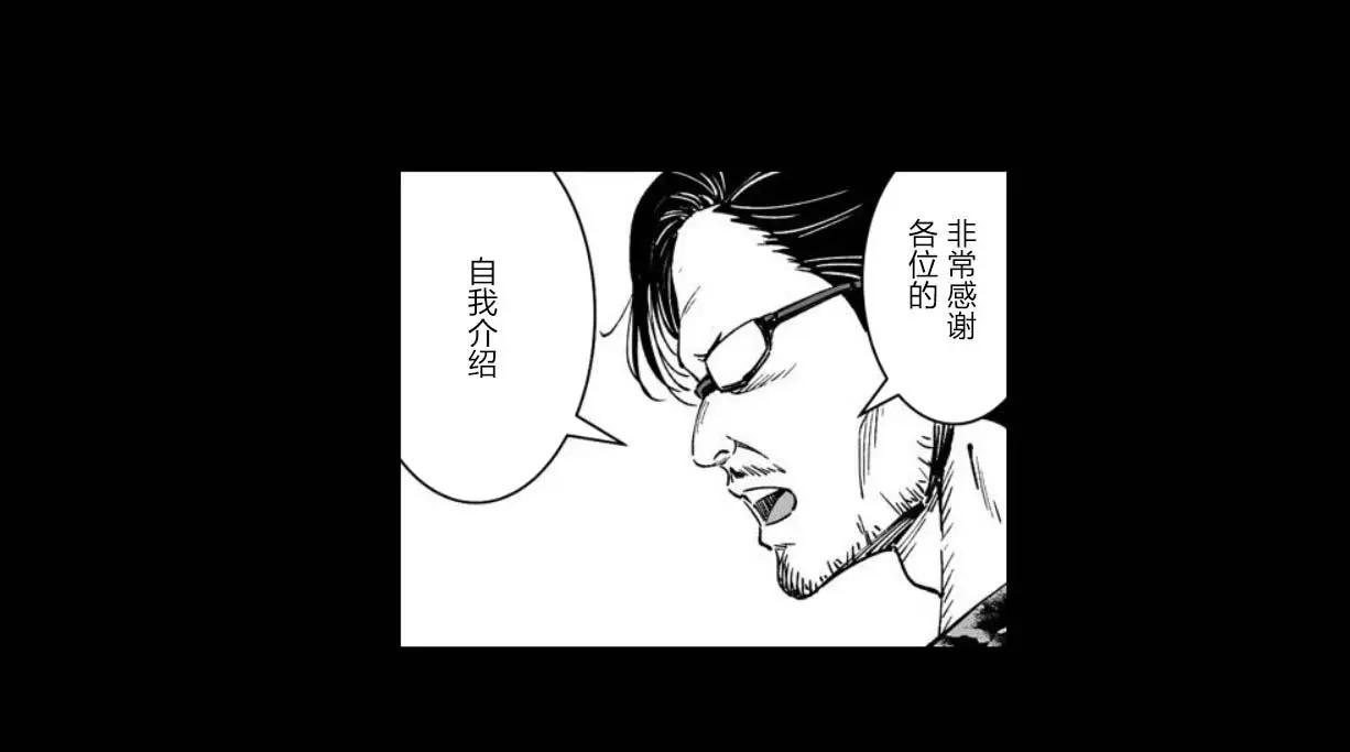 《满脑子嘿嘿嘿的悲剧人生》第29话 第29页